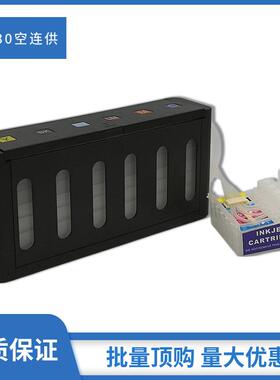 兼容爱pu生R330R270T501390连供系统空套件仿EP瓶空连供