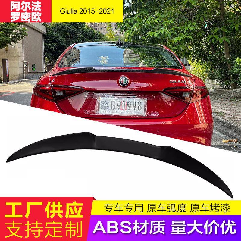 适用于阿尔法罗密欧Giulia改装ABS尾翼四叶草款式免打孔扰流板
