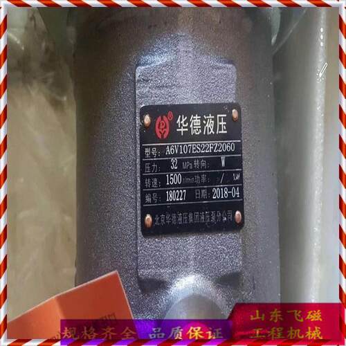 临沂装载机液压泵厂家柱塞泵A10VSO71FE液压柱塞马达修理厂家