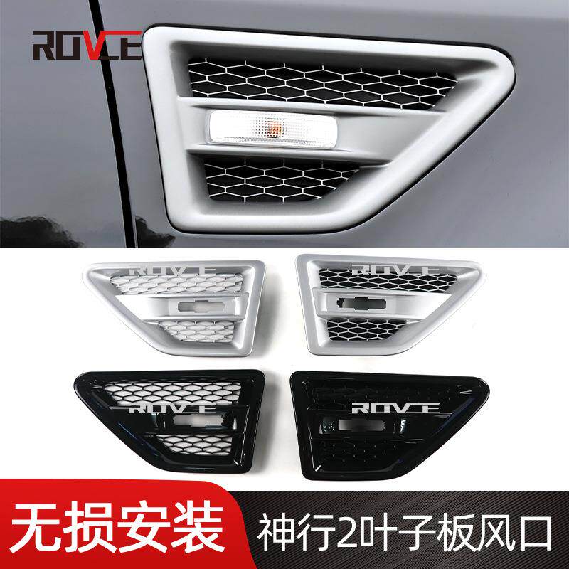 适用于2006-2014神行者2叶子板风口神2叶子板风口L359LR001660