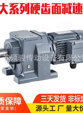 R系列减速机R57/R547/RX57/RXF57减速机硕骏SEW减速器现货