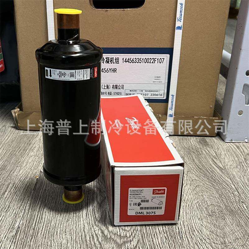 Danfoss丹佛斯干燥过滤器DML307SDCL307S023Z0071023Z0034