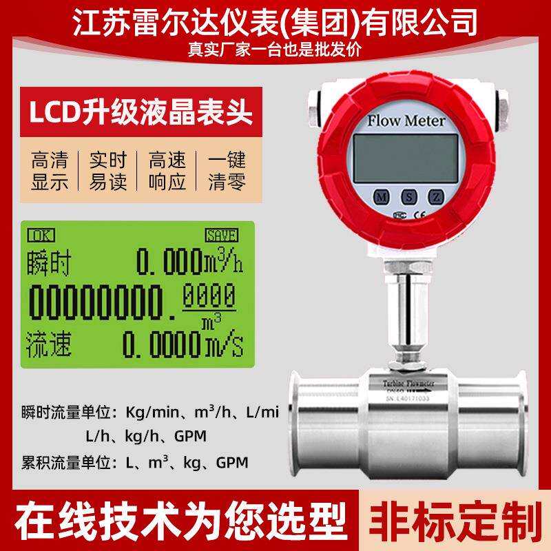 供应内蒙古涡轮流量计北京市涡轮流量计