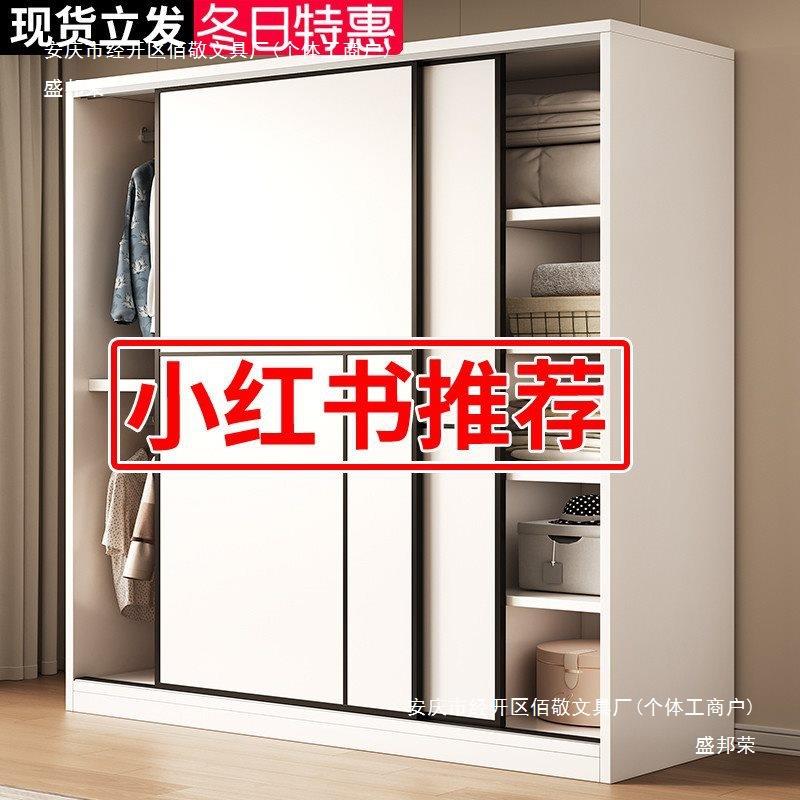 衣柜卧室家用小户型推拉门柜子简易组装出租房用网红衣橱整装儿童