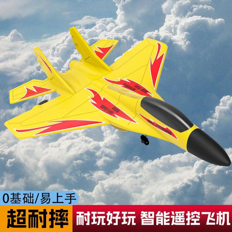 新品420遥控战斗机EPP泡沫固定翼航模遥控飞机遥控滑翔机儿童玩具
