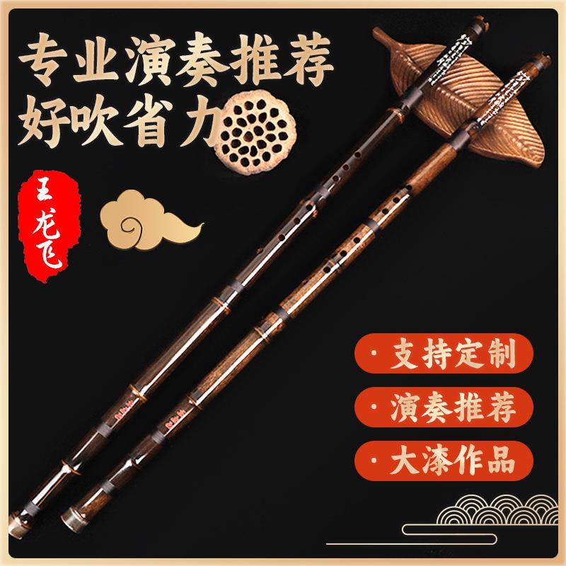 演奏洞箫紫竹老料王龙飞音准音色通透采购详谈