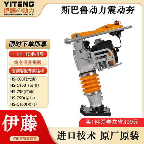 75型汽油冲击夯手扶式道路打夯机市政施工振动夯跳跳夯立夯HS-75R