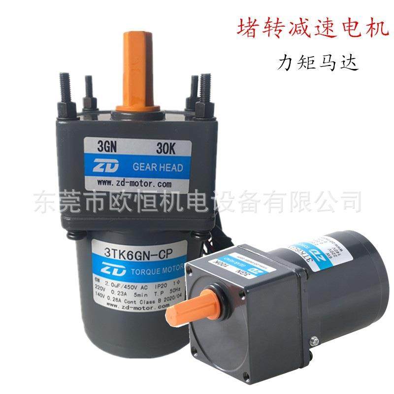 ZD中大6W力矩电机3TK6GN-CP/3GN10K转矩电机220V堵转张力马达