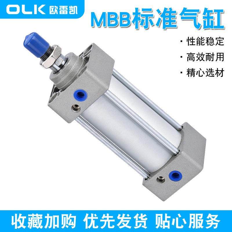 MBB标准气缸系列MBB32-50/75/100/125/150/175规格齐全