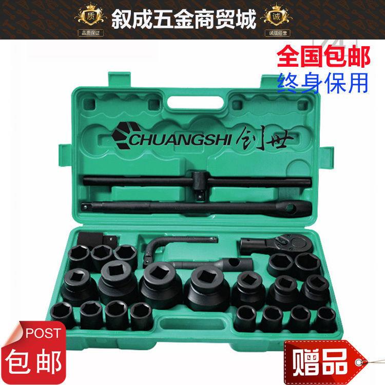 重型套筒扳手26件套筒大号轻型套装套装六角梅花汽保汽修工具套装