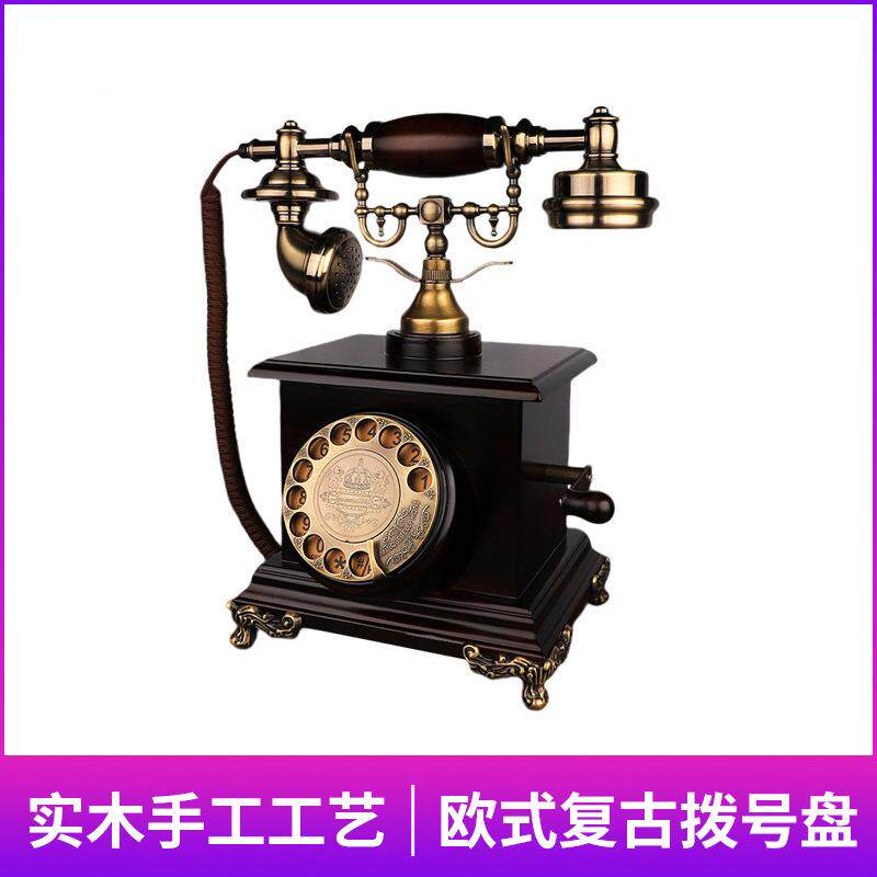 仿古复古欧式老式电话机实木家用旋转拨号金属家用固定电话座机