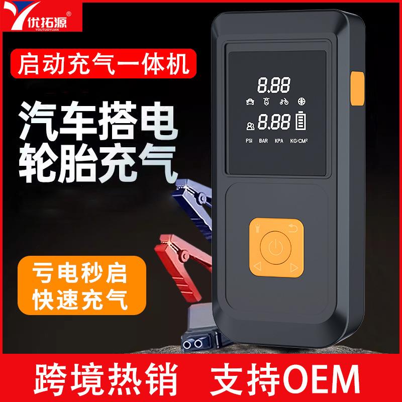 12v汽车应急启动电源充气启动一体机搭电宝车用充气泵打火