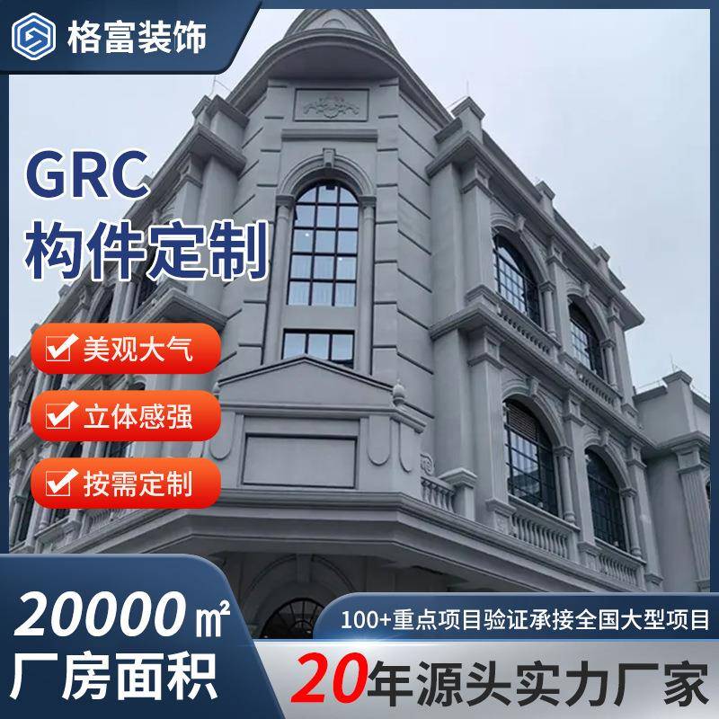 GRC围墙线条外墙装饰线条构件GRC窗边线罗马柱线脚