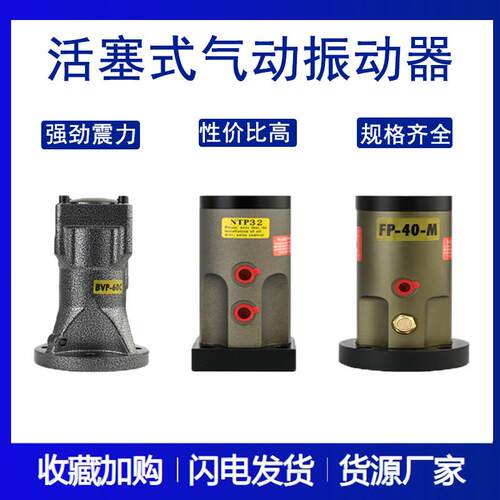 活塞往复式气动振动器缸式下料仓震动器管道式冲击空气锤破拱助流