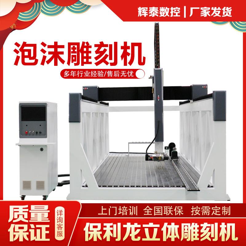 保利龙雕刻机木模铝模火车轮船模型泡沫电动