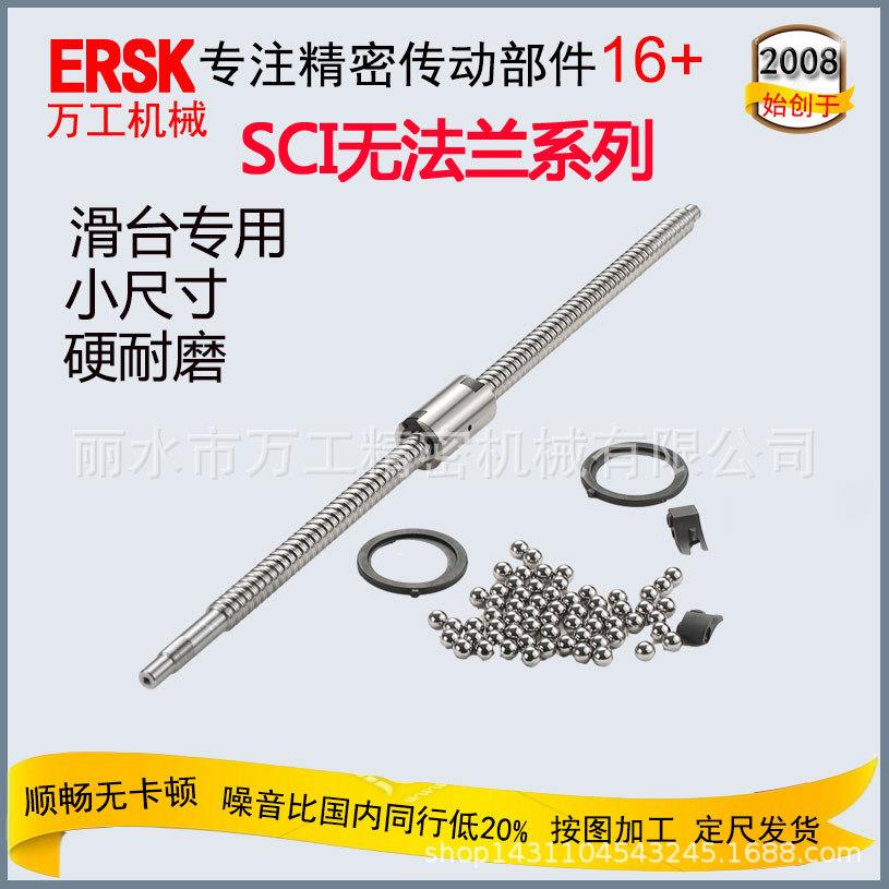 S55C材质扎制滚珠丝杠直销直筒螺帽带滚珠C5精度