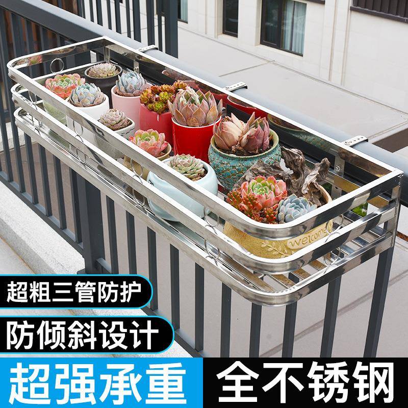 新品阳台花架置物架窗台栏杆花架子窗沿悬挂式加粗加大不锈钢花盆