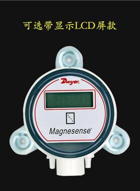现货供应MSX-W12-Pa代替DwyeMS-111MS-121MS-311微差压变送器
