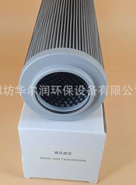 山河智能液压滤芯730403000089SWDE165A山河智能潜孔钻机