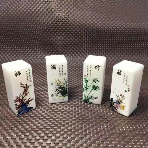 白玉印章套装阿富汗白玉梅兰竹菊款印玺素章四君子书法藏书章