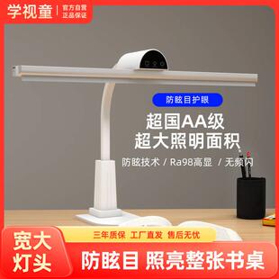 热销专业防近视学生学习国AAA级床头全光普写作业护眼台灯