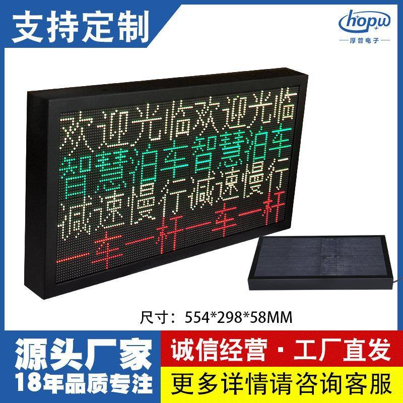 P4室内长2高2车间生产管理看板展厅舞台仓库流水线LED电子显示屏