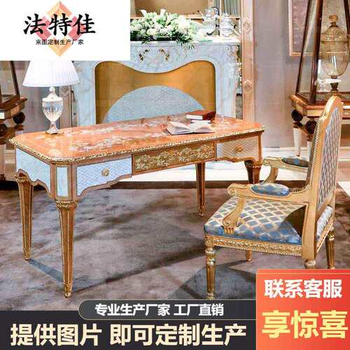欧式实木雕花贝壳拼花电脑桌奢华书柜书桌办公桌别墅书房家具