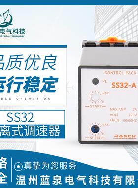 SS32分离式交流电机调速器250W200W120W90W60W40W25W15W