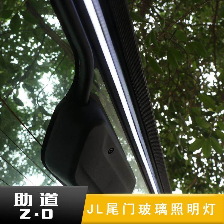 适用于JL牧马人尾门玻璃照明灯