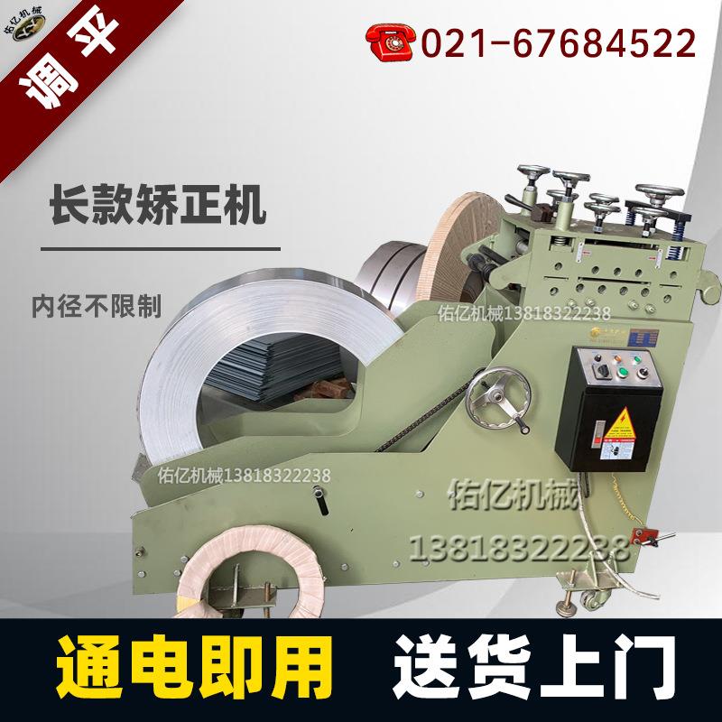 佑亿机械自动送料矫正机CL400料架矫直一体机五金卷料输送机滚筒