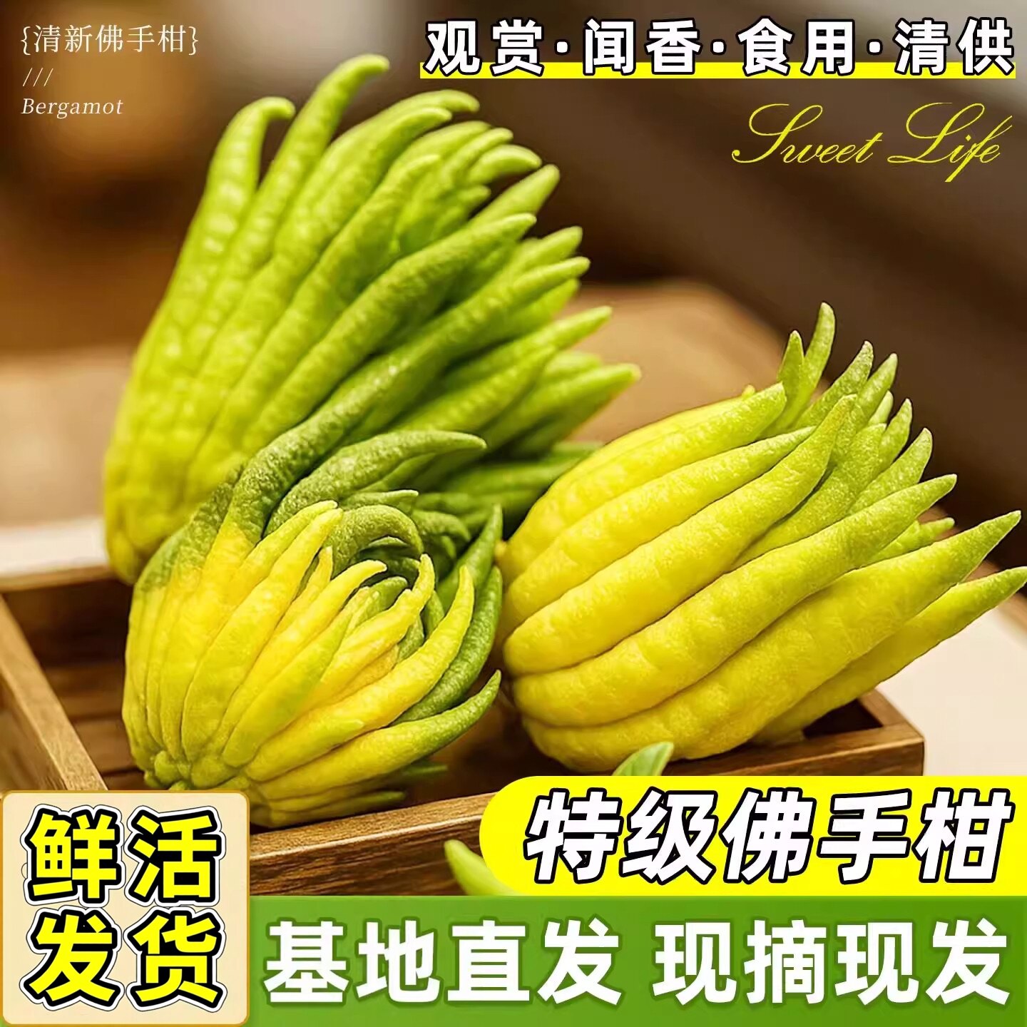 佛手柑鲜果新鲜佛手瓜切带枝室内摆件清供观赏闻香可食用花卉盆栽