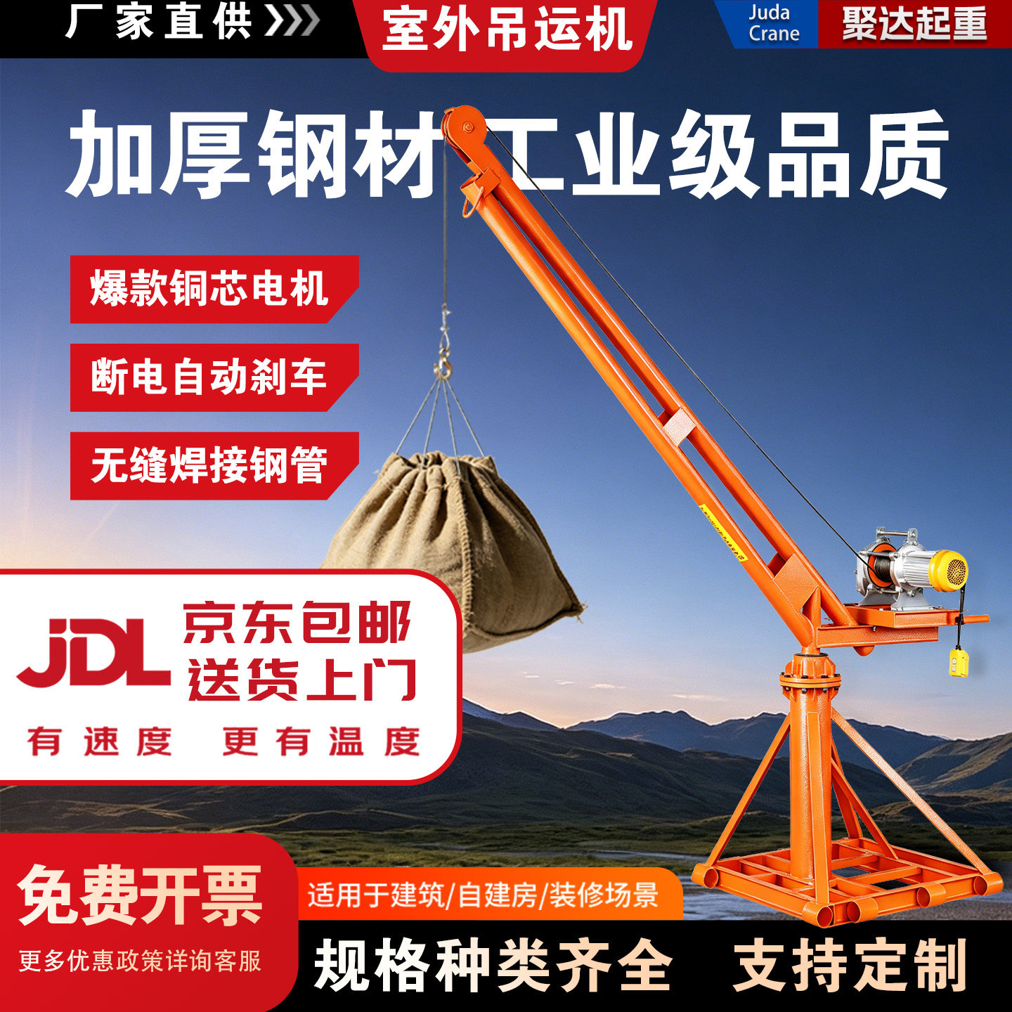 室外吊机小型家用升降工地提升机图片
