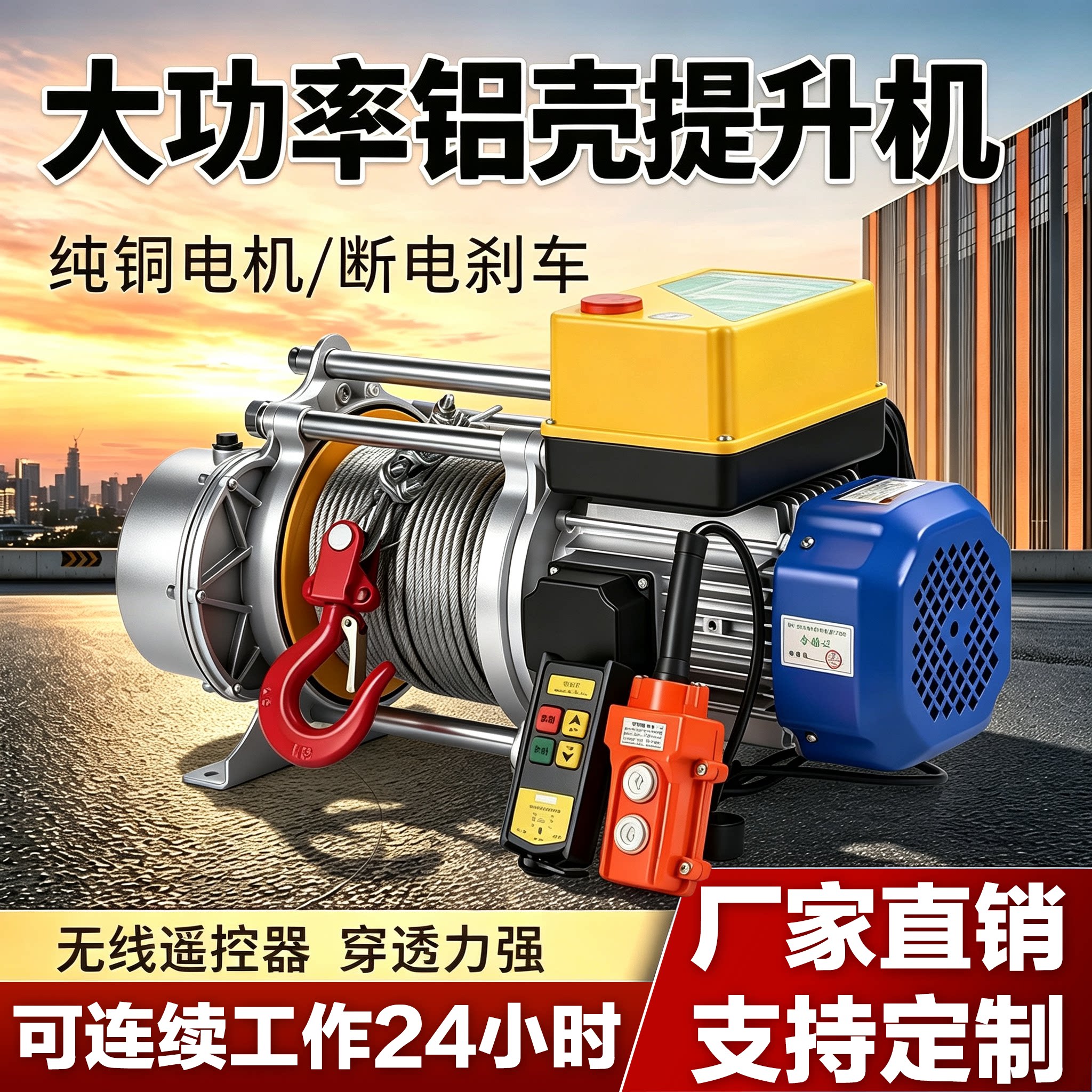 多功能电动提升机家用铝壳卷扬机图片