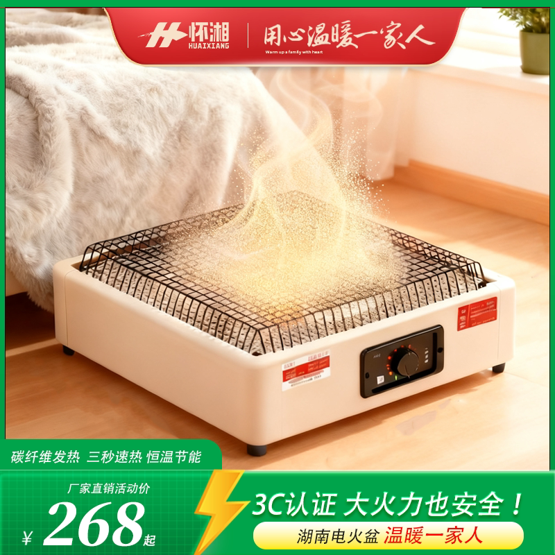 怀湘电火盆取暖多功能电烤火盆冬季电暖盆电暖足器家用暖炉速热