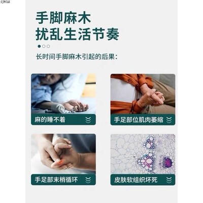 金沐方手脚麻木四肢麻木酸痛贴手脚麻木小腿酸麻贴肩膀酸痛颈椎压