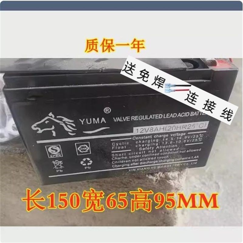 YUMA蓄电池12V8AH(20HR25C)电梯应急 消防主机 照明电源电瓶