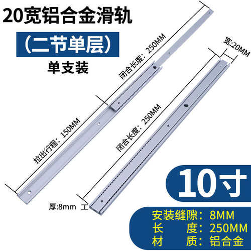 宽工业导轨铝合金双向ida5设备20sar2抽屉滑轨直线轨道轻型二节
