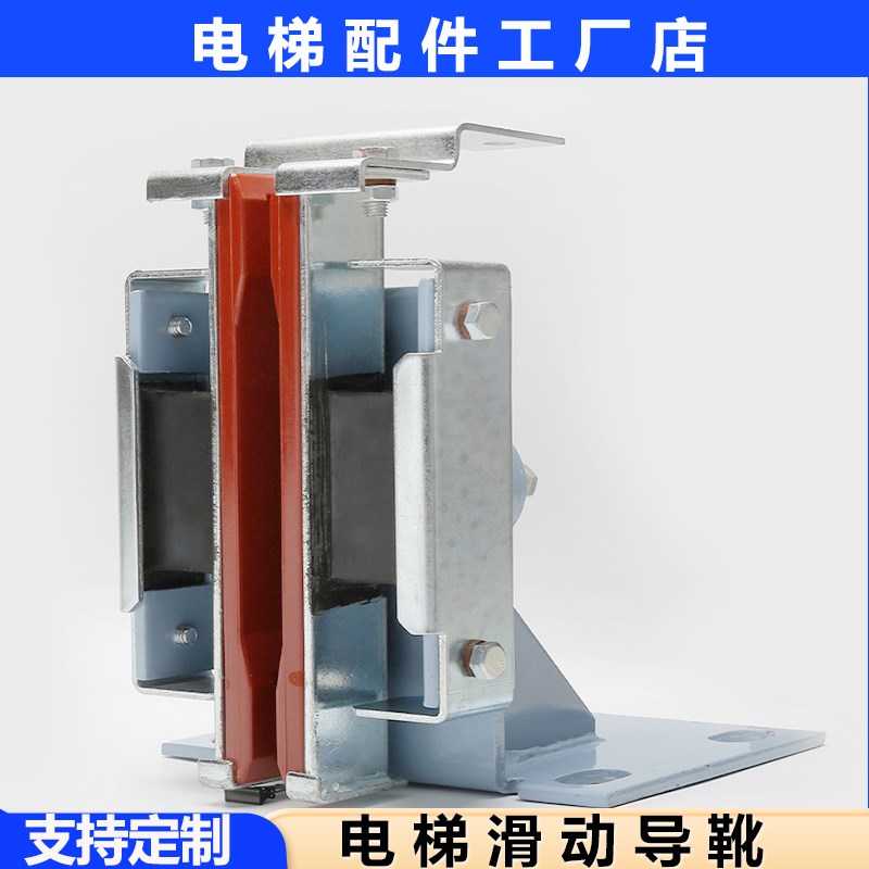 电梯滑动导靴轿厢导靴河北东方DX1 B22 DX12 DX4广日通力主轨导靴