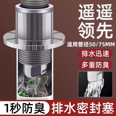 下水管防返臭神器洗手盆池50管道密封塞圈厨房洗菜盆75排水防臭器