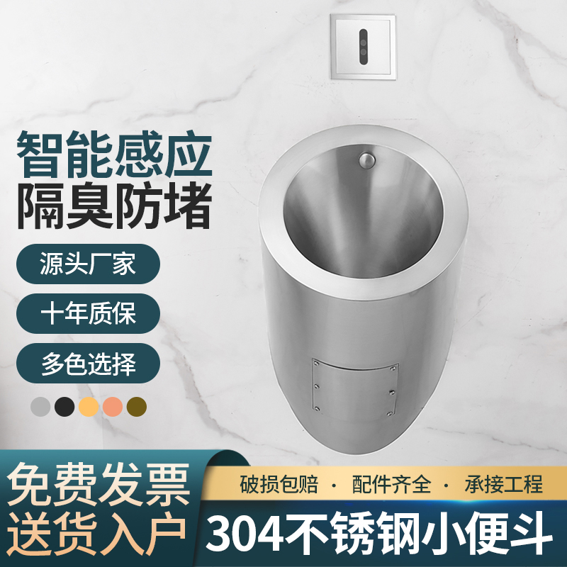 304不锈钢小便槽挂墙式感应小便斗金色小便池酒吧KTV卫生间小便器