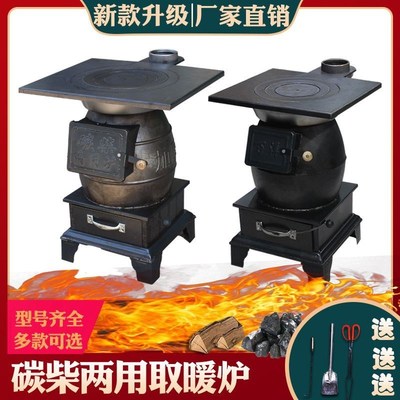 炉子柴煤两用冬季室内取暖柴火炉烧煤炭铸铁炮弹多功能采暖取暖炉