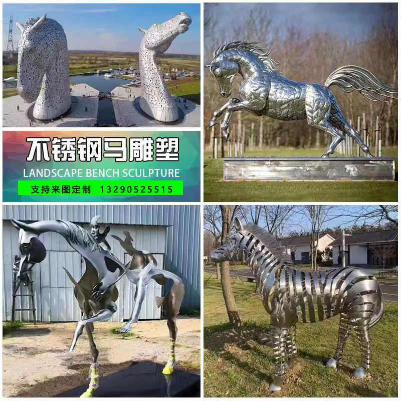 户外不锈钢镜面马头镂空发光仿真马雕塑定制园林景观金属动物摆件
