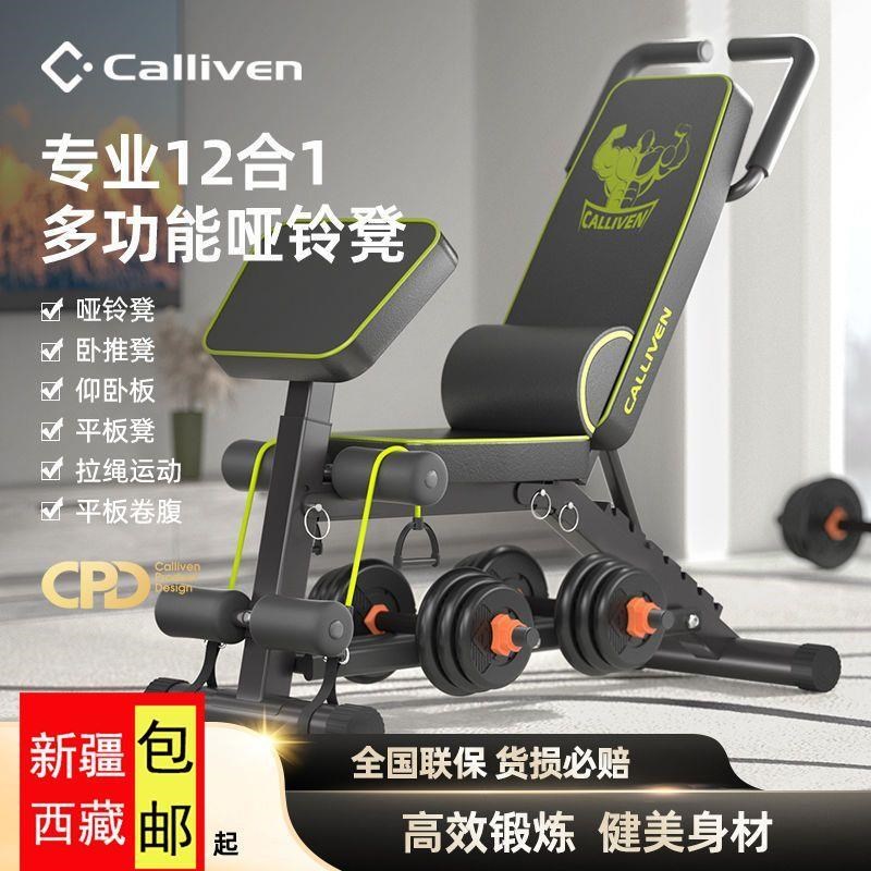新疆西藏包邮西藏包邮哑铃凳卧推家用健身椅仰卧起坐辅助器材男杠