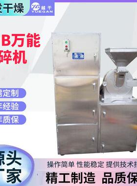 工业茶多酚多功能细磨机催化剂30b粉碎机食品中间体40b粉碎机