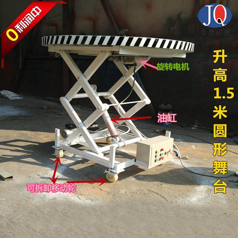 厂家电动升降台升降舞台圆形旋转升降台汽车展台婚庆演义圆形舞台,搬运/仓储/物流设备,其他起重搬运设备,淘宝优惠券,粉丝福利购,淘宝优惠卷