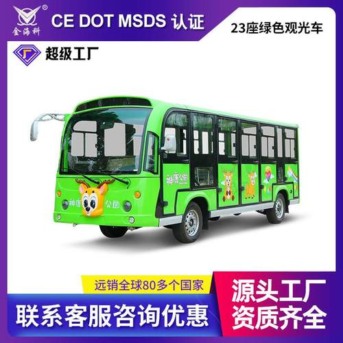 厂家直营电动观光车全封闭2座景区酒店游览车机场接驳车观光车