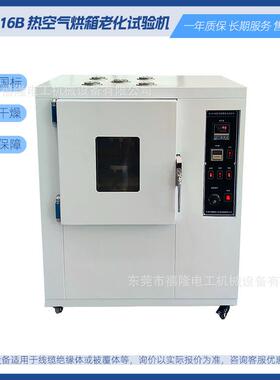 厂家供应换气量老化试验机老化试验室老化机厂家直销XL-016B