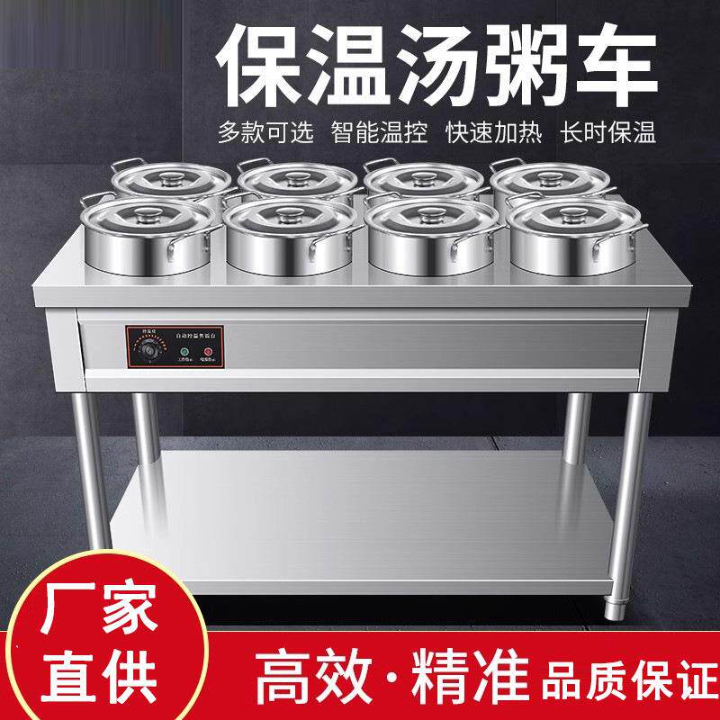 不锈钢商用保温粥车汤桶车保温台售饭台粥台粥锅暖汤炉煲粥快餐车