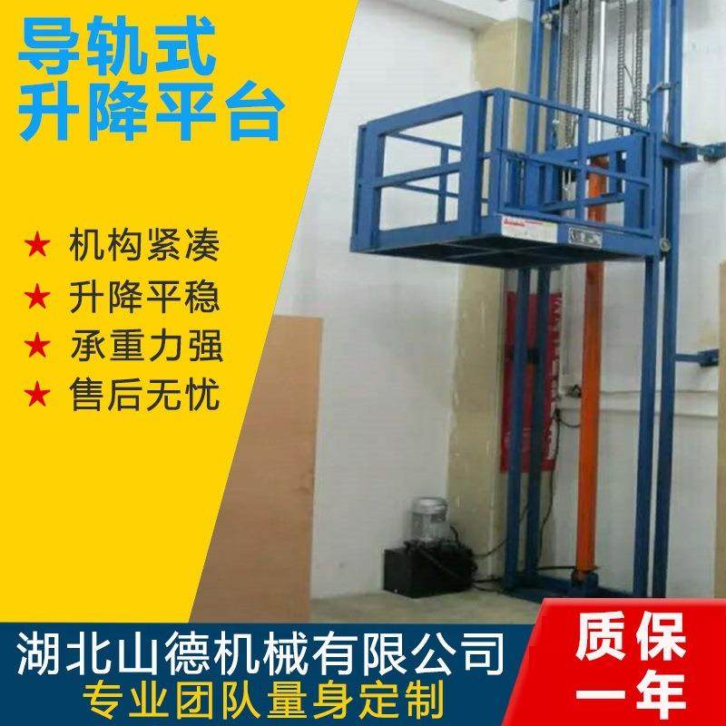 液压升降机升降平台机简易货梯货运电梯湖北厂家上门安装调试,搬运/仓储/物流设备,其他起重搬运设备,淘宝优惠券,粉丝福利购,淘宝优惠卷