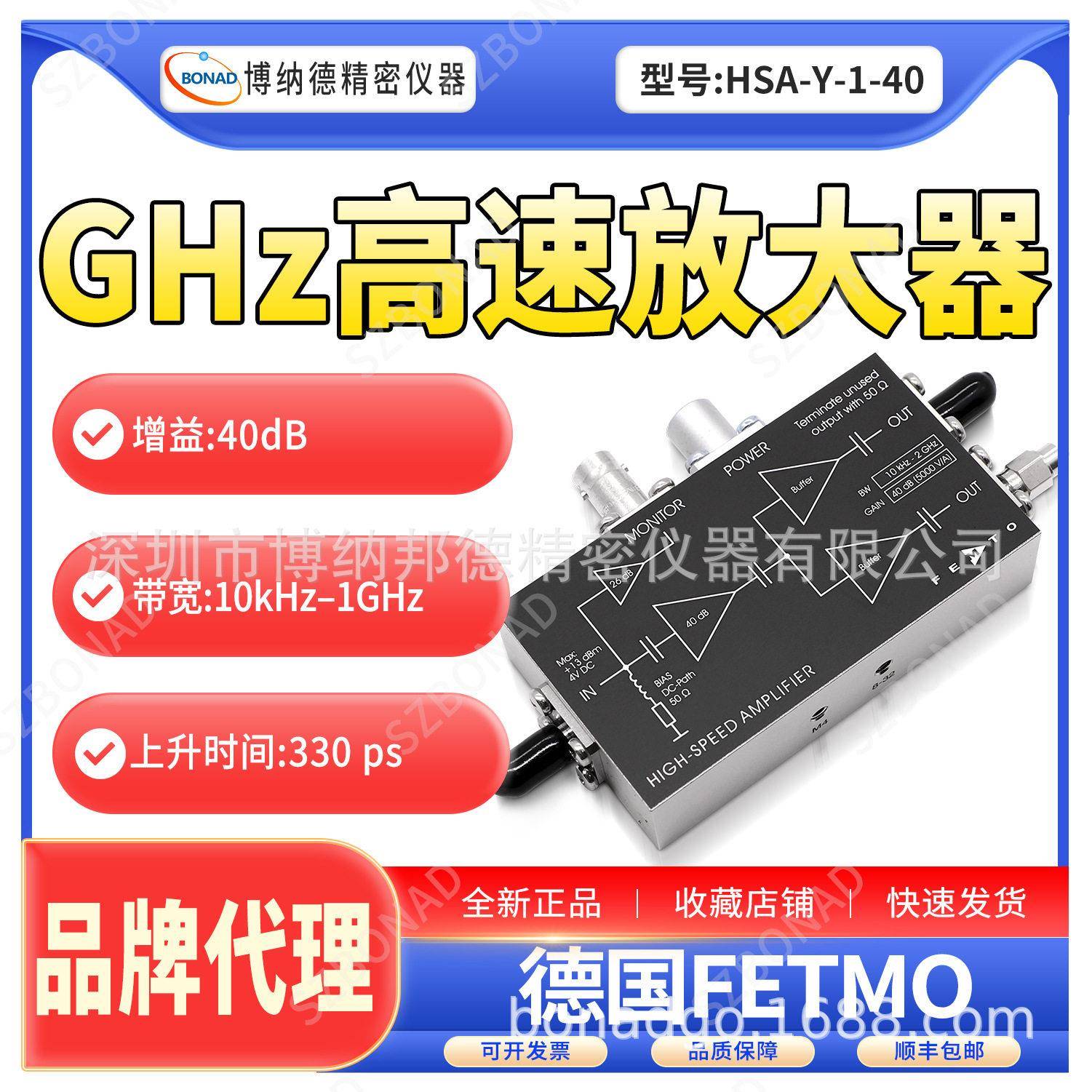 GHz速放大器HSA-Y-1-40光电探测器前置放大器FEMTO益1.2GHz